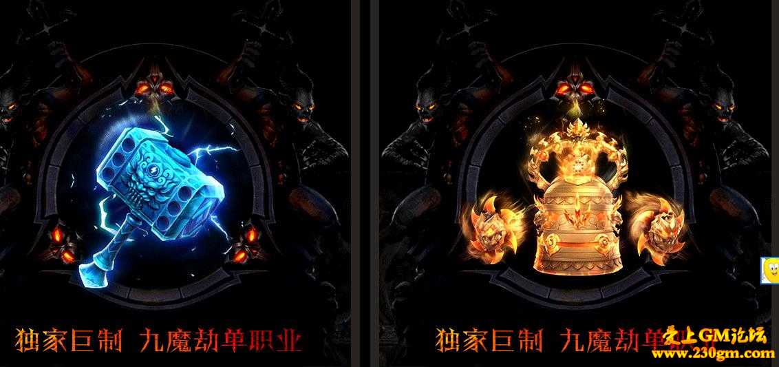 九魔劫大型史诗级经典单职业版[GEE引擎]