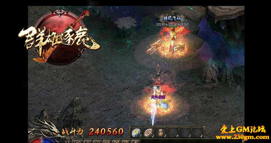 三国群雄逐鹿靓装版[GOM引擎]