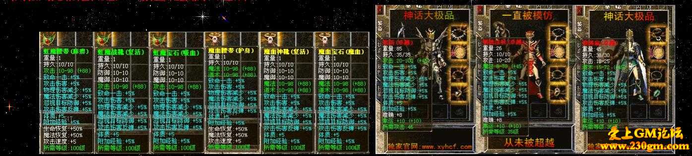 1.76神话大极品元素+50极品复古版[HERO引擎]