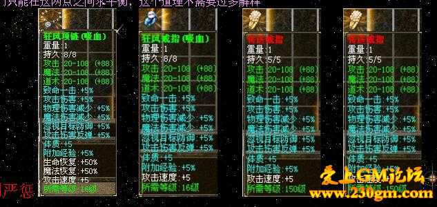 1.76神话大极品元素+50极品复古版[HERO引擎]