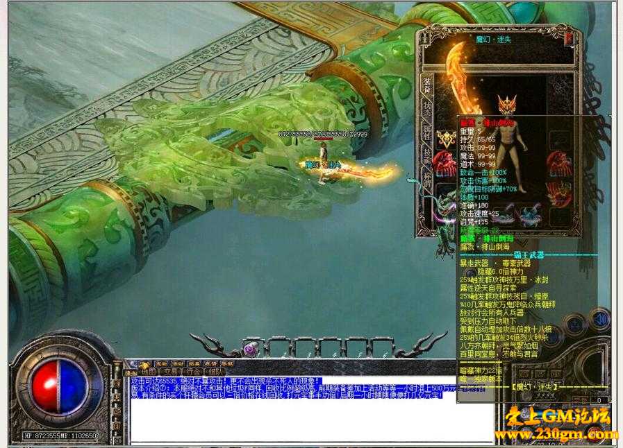魔幻迷失之替天行道版[HERO引擎]