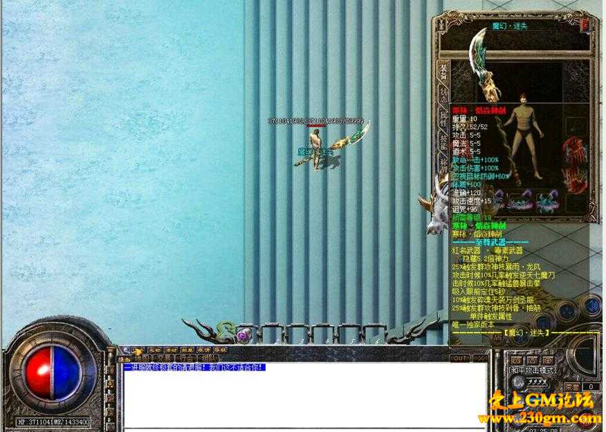 魔幻迷失之替天行道版[HERO引擎]