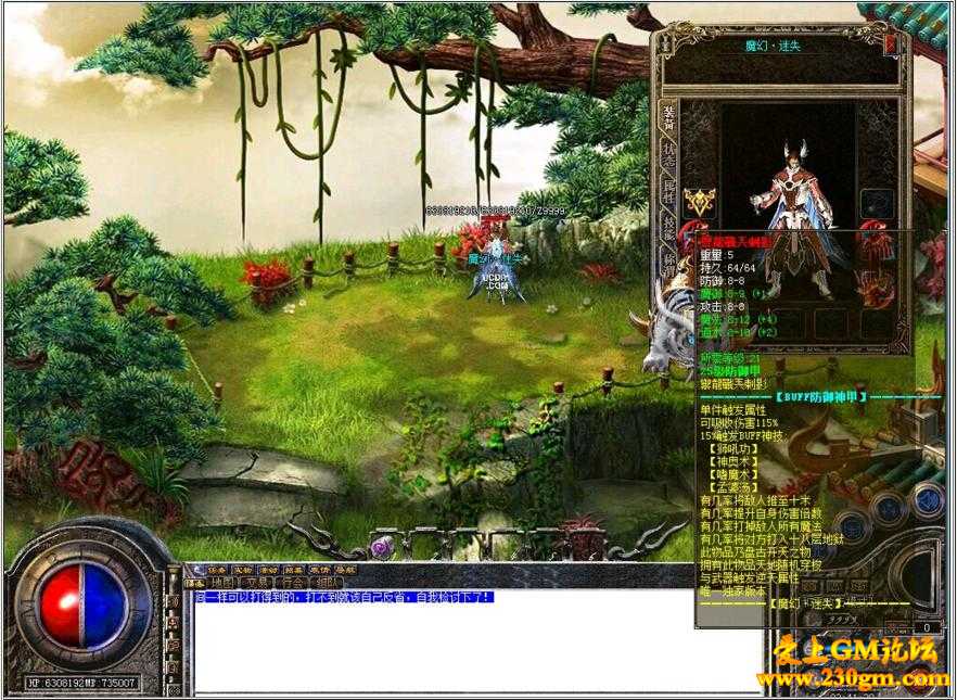 魔幻迷失之替天行道版[HERO引擎]