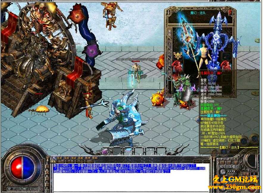 魔幻迷失之替天行道版[HERO引擎]