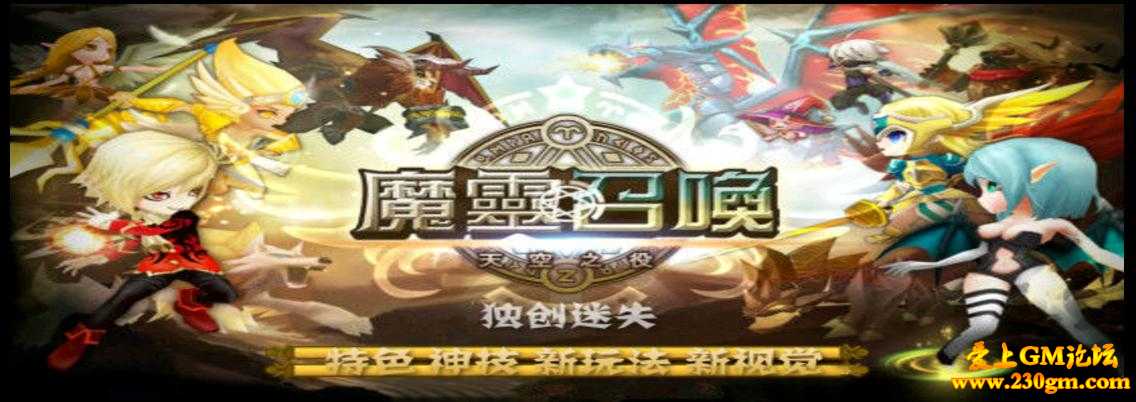 独家魔灵召唤迷失第二季版[HERO引擎]