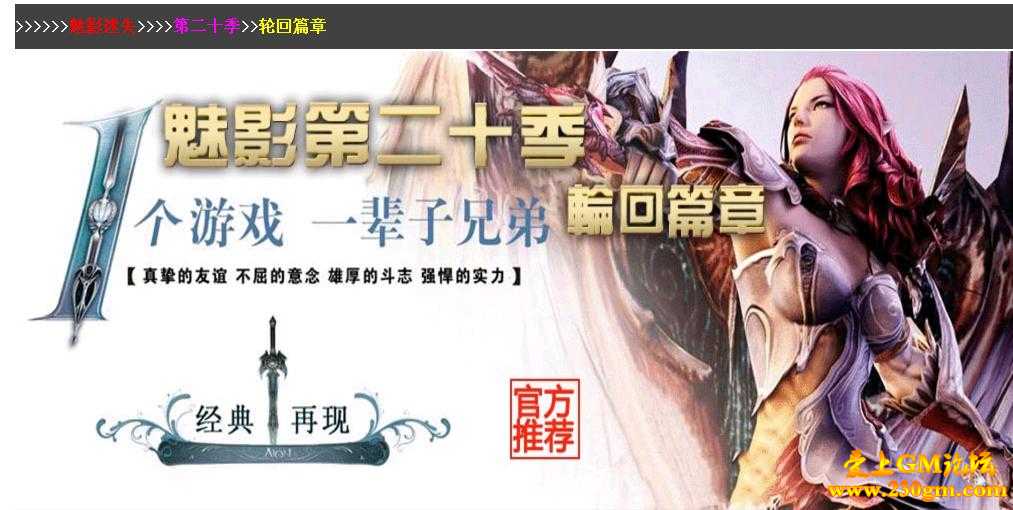 魅影迷失第二十季轮回版[HERO引擎]