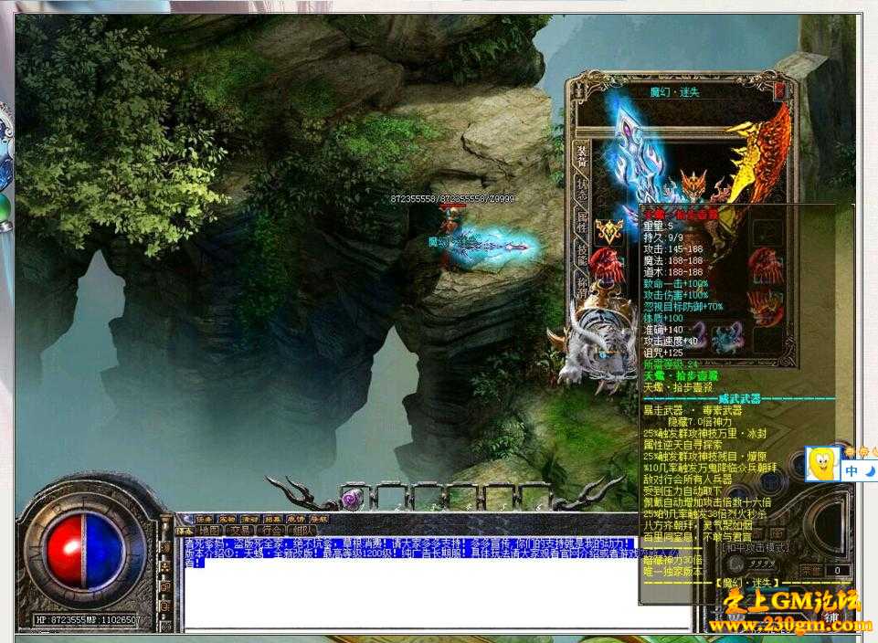 新版魔幻迷失之天蝎版[HERO引擎]