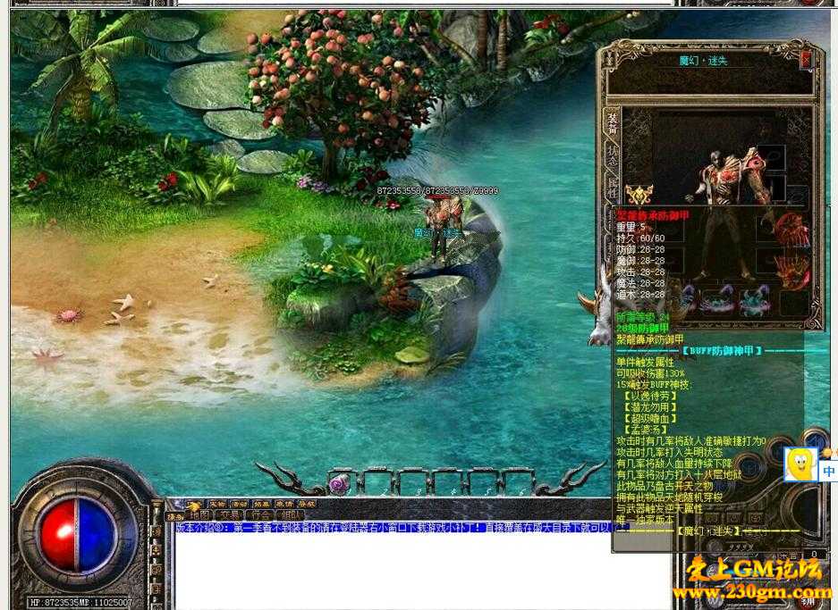 新版魔幻迷失之天蝎版[HERO引擎]
