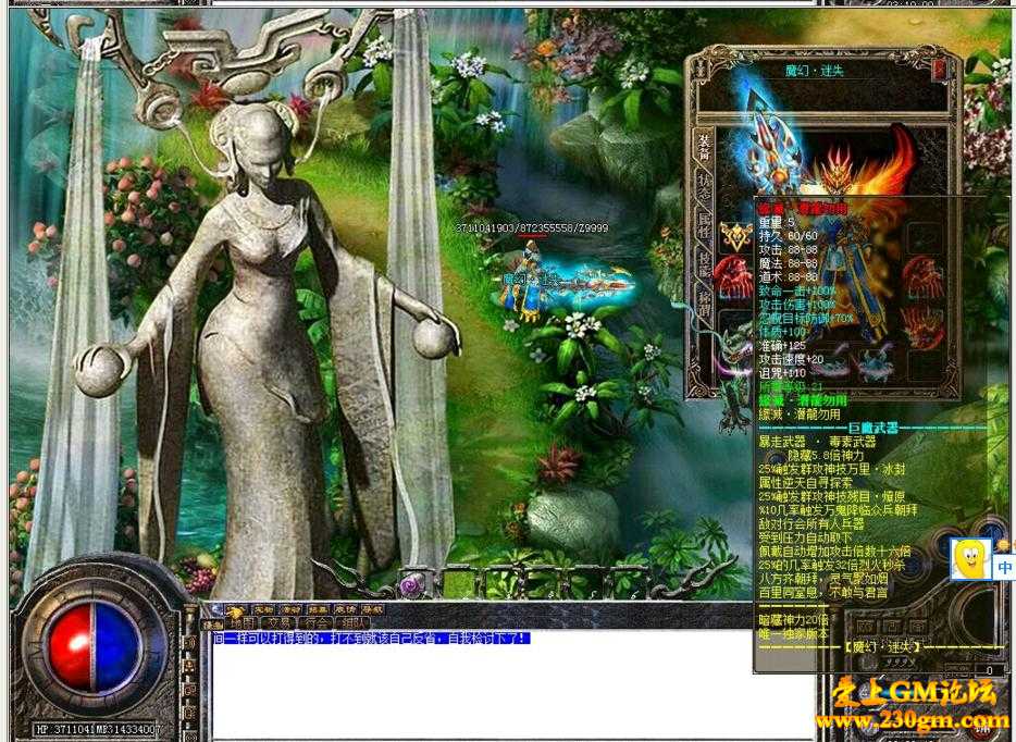 新版魔幻迷失之天蝎版[HERO引擎]