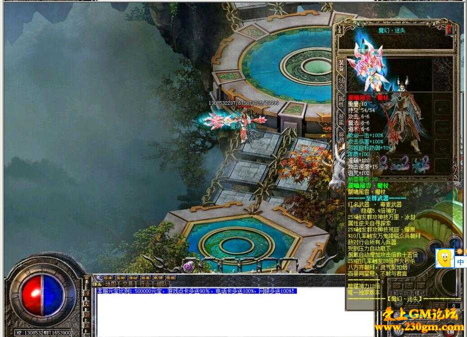 新版魔幻迷失之天蝎版[HERO引擎]