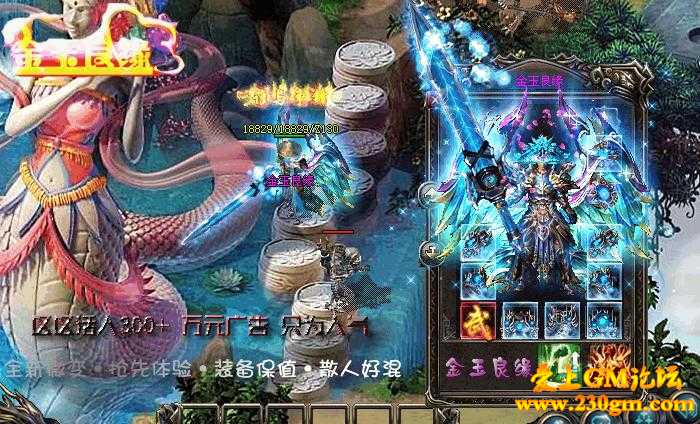 金玉良缘MIR微变版[HERO引擎]