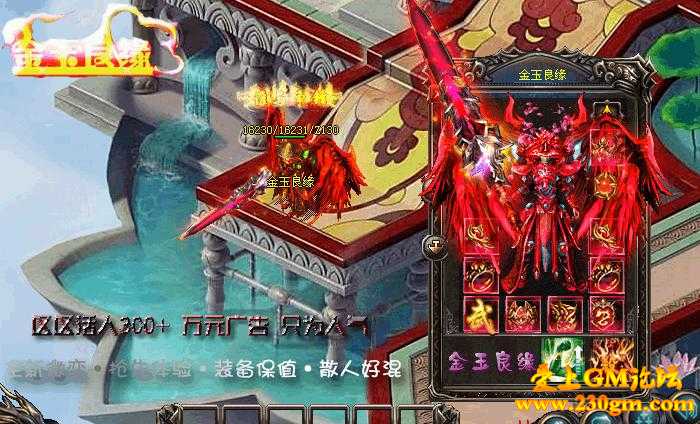 金玉良缘MIR微变版[HERO引擎]