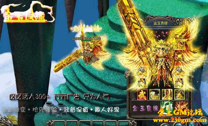 金玉良缘MIR微变版[HERO引擎]