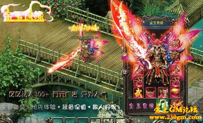 金玉良缘MIR微变版[HERO引擎]