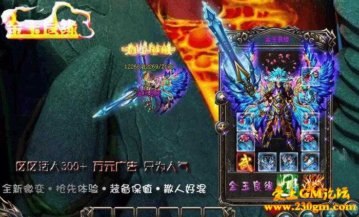 金玉良缘MIR微变版[HERO引擎]