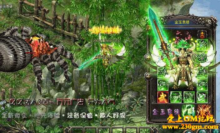 金玉良缘MIR微变版[HERO引擎]