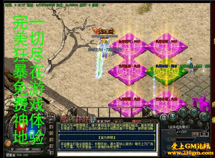 凤凰神技之鸳鸯蝴蝶中变版[HERO引擎]