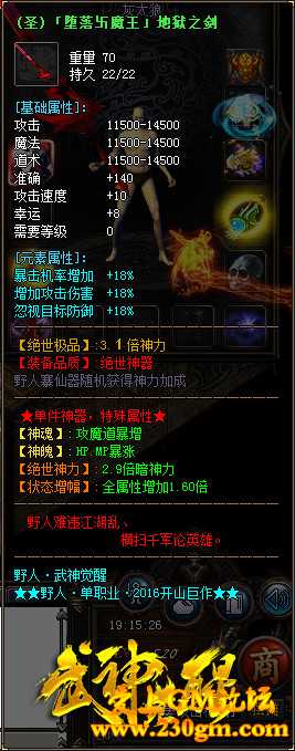 野人寨武神传打金单职业版[GOM引擎]