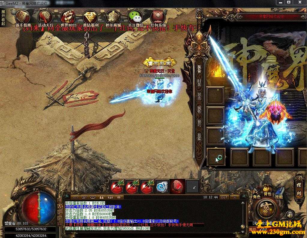 帝皇单职业神魔归来版[GEE引擎]