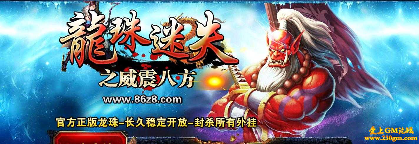 龙珠迷失之威震八方版[HERO引擎]