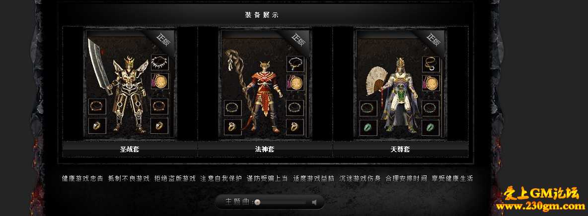 1.76黑暗复古恒隆版[HERO引擎]