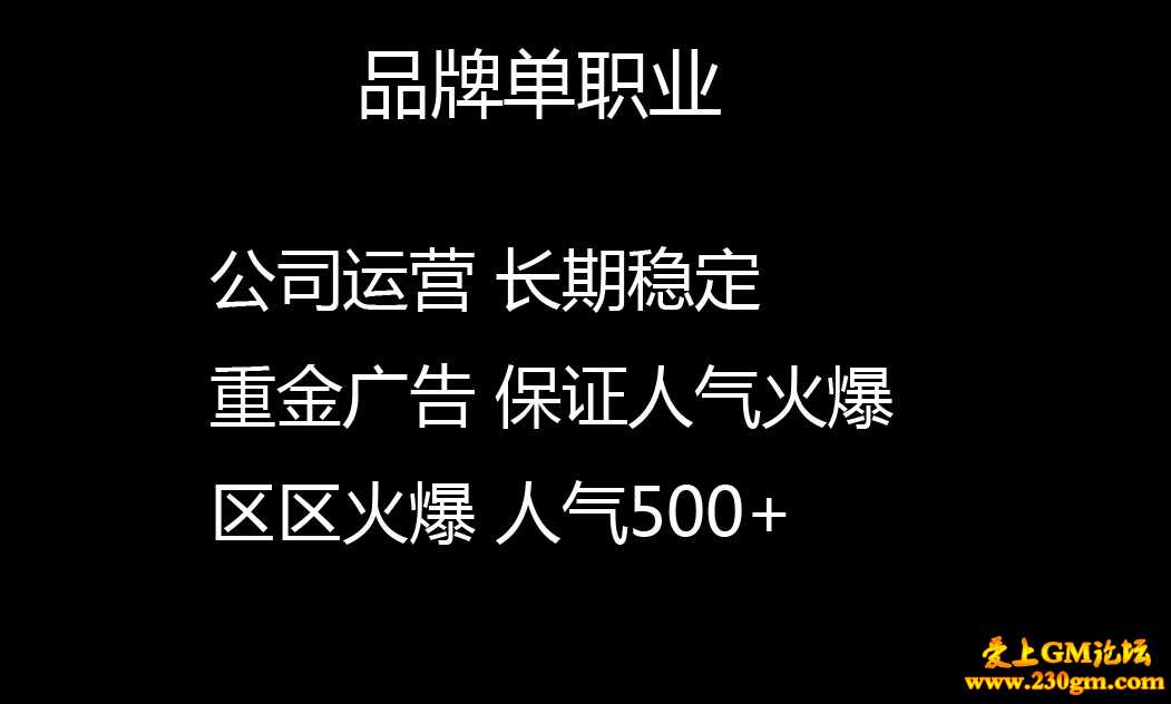 风云之怒迷失打金单职业版[GOM引擎]