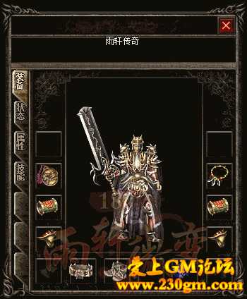 1.80雨轩复古微变版[GOM引擎]