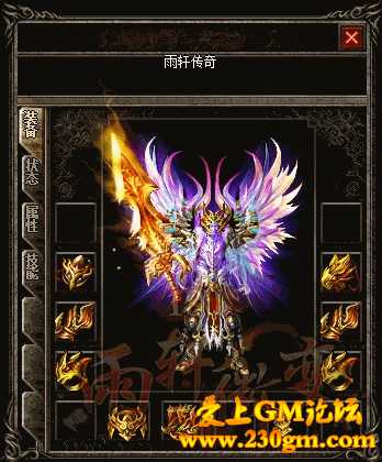1.80雨轩复古微变版[GOM引擎]