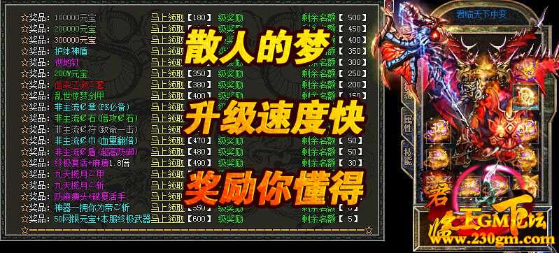米拓君临天下中变靓装版[HERO引擎]