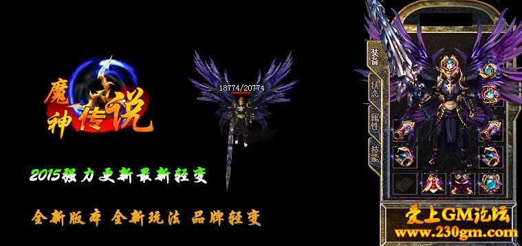 魔神传说轻变靓装版[HERO引擎]