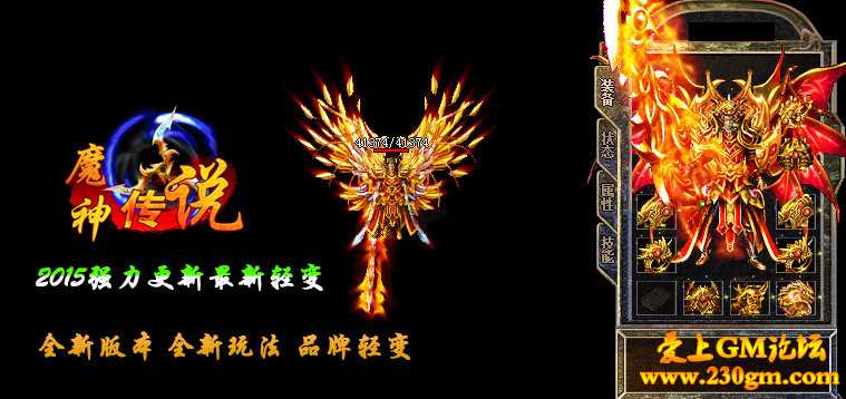 魔神传说轻变靓装版[HERO引擎]