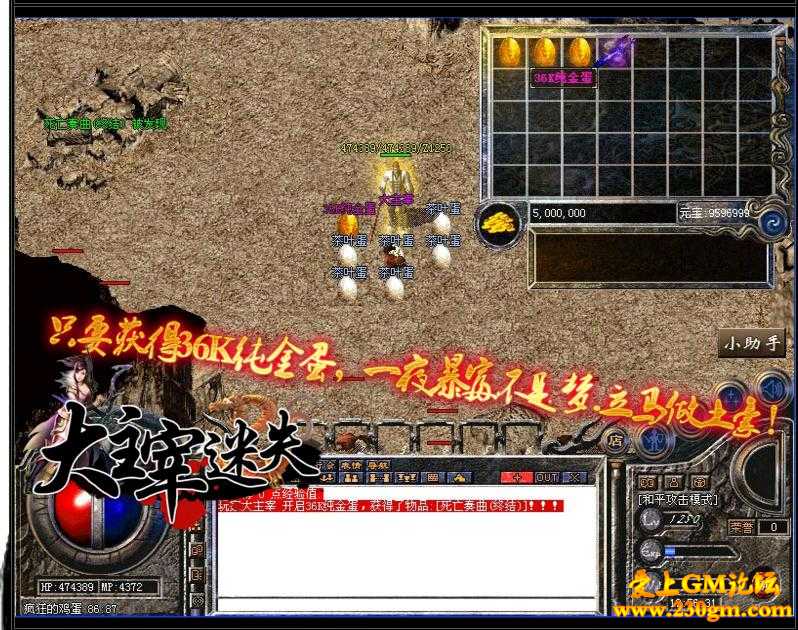 大主宰迷失第一季版[HERO引擎]
