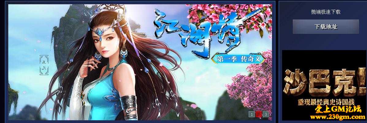 江湖情第一季打金单职业版[GOM引擎]