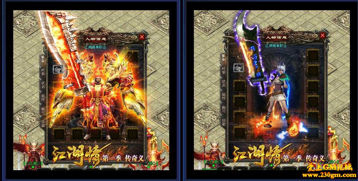 江湖情第一季打金单职业版[GOM引擎]