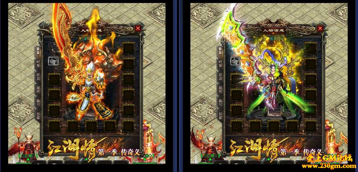 江湖情第一季打金单职业版[GOM引擎]