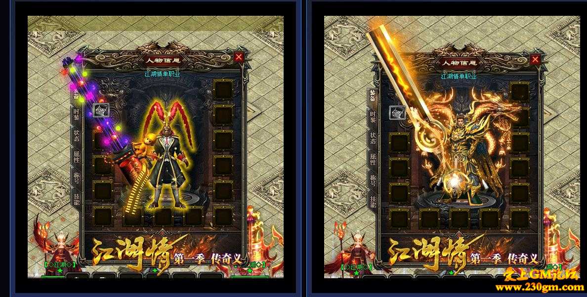 江湖情第一季打金单职业版[GOM引擎]