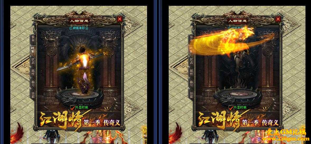 江湖情第一季打金单职业版[GOM引擎]