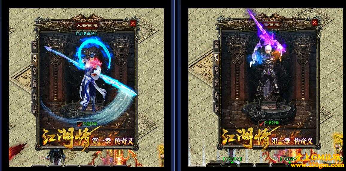江湖情第一季打金单职业版[GOM引擎]