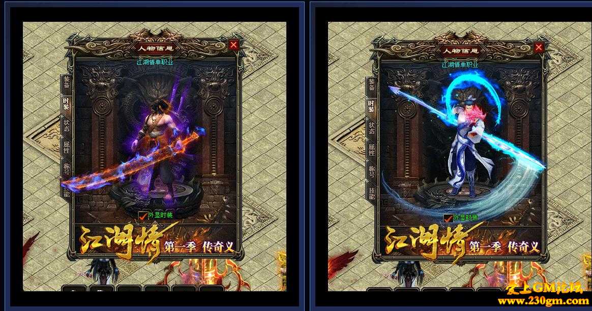 江湖情第一季打金单职业版[GOM引擎]