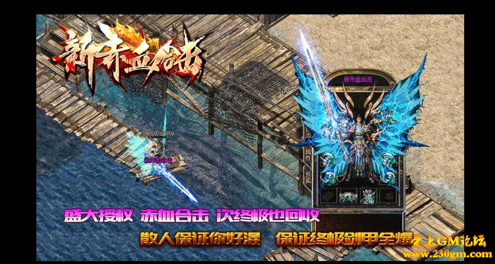 1.80新赤血星王合击版[BLUE引擎]