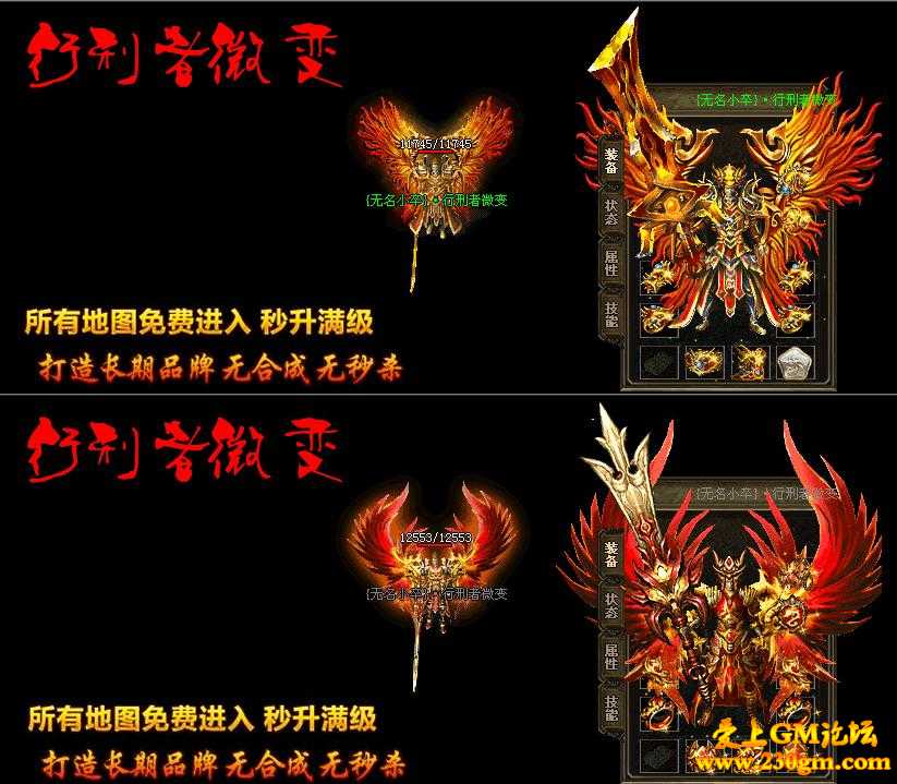 行刑者微变微变版[HERO引擎]