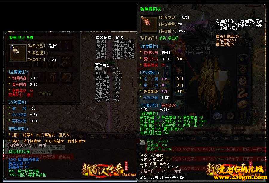 1.76新蜀汉暗黑传奇版[ASK引擎]