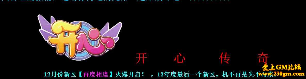 开心复古我本沉默版[GOM引擎]