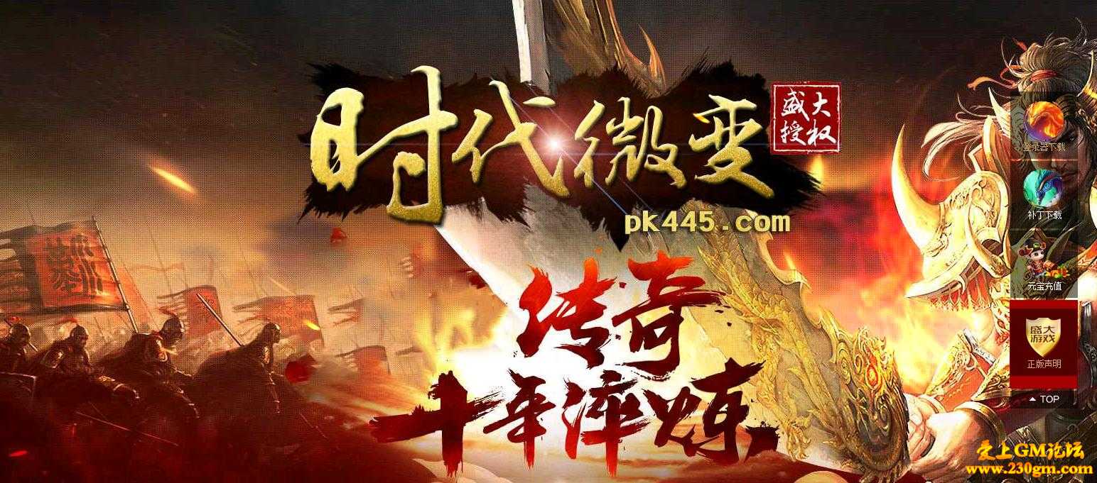 时代微变靓装版[HERO引擎]