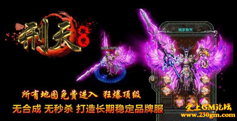 刑天微变之战神崛起版[HERO引擎]