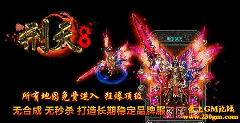 刑天微变之战神崛起版[HERO引擎]