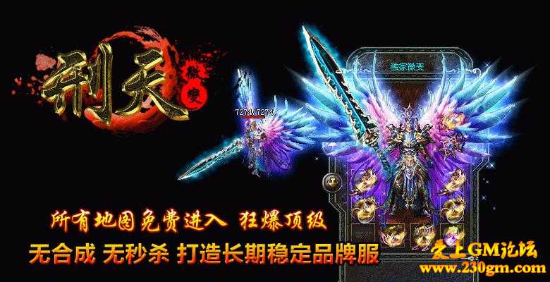 刑天微变之战神崛起版[HERO引擎]