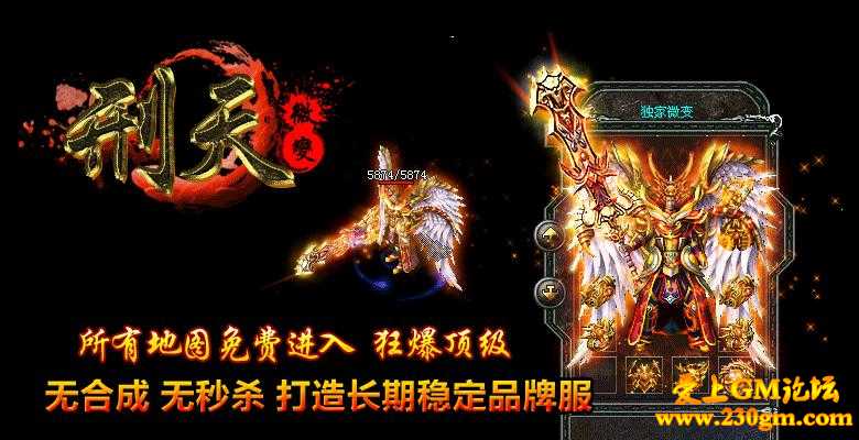 刑天微变之战神崛起版[HERO引擎]