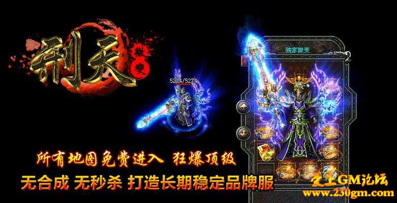 刑天微变之战神崛起版[HERO引擎]