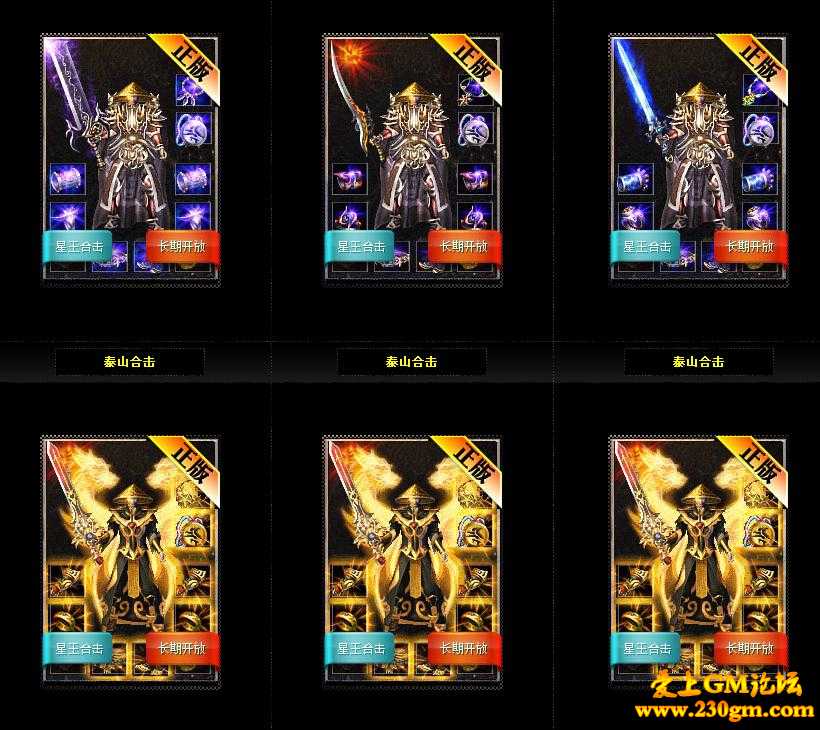 1.80泰山星王合击版|帝王星座|步步高升|阴朝地府[BLUE引擎]